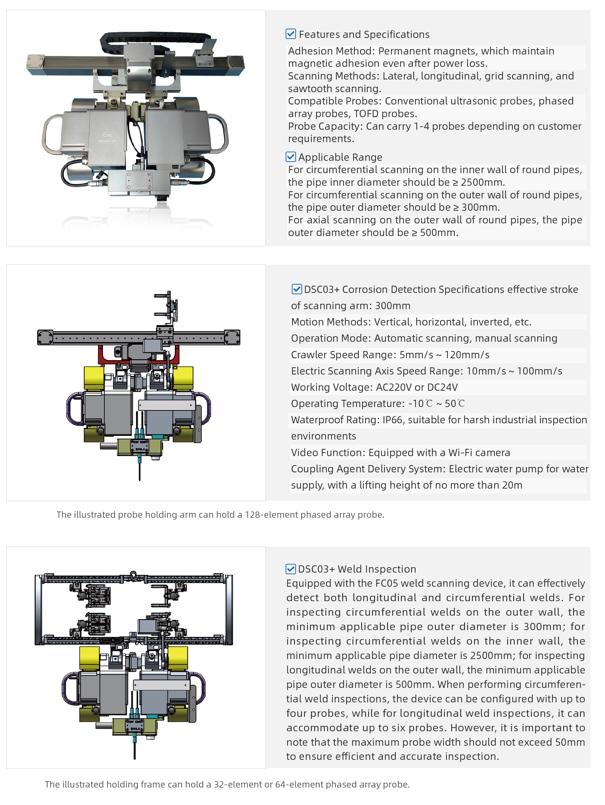 圆角-DSC-03扫查器参数1.png