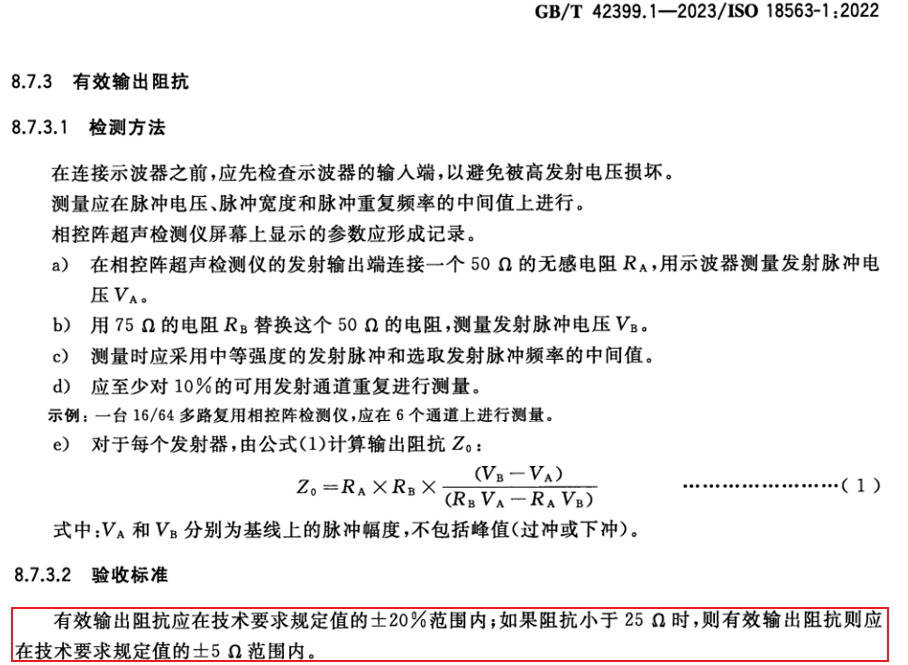 标准相关-1.png